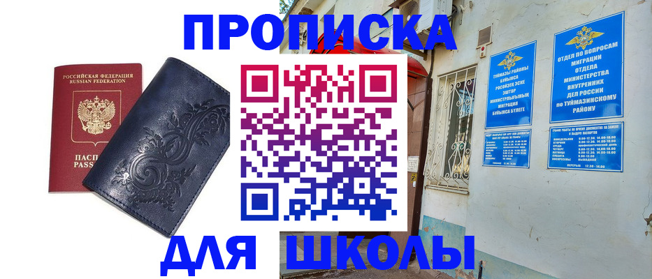 миграционный учет в Жердевке