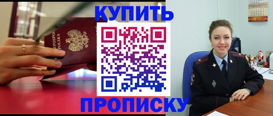 временная регистрация адрес в Жердевке