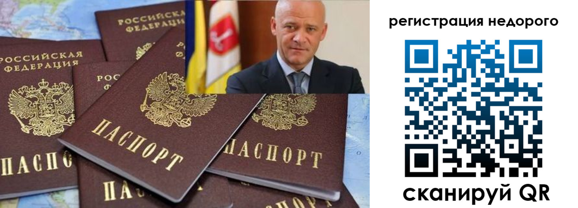 временная регистрация собственник в Жердевке