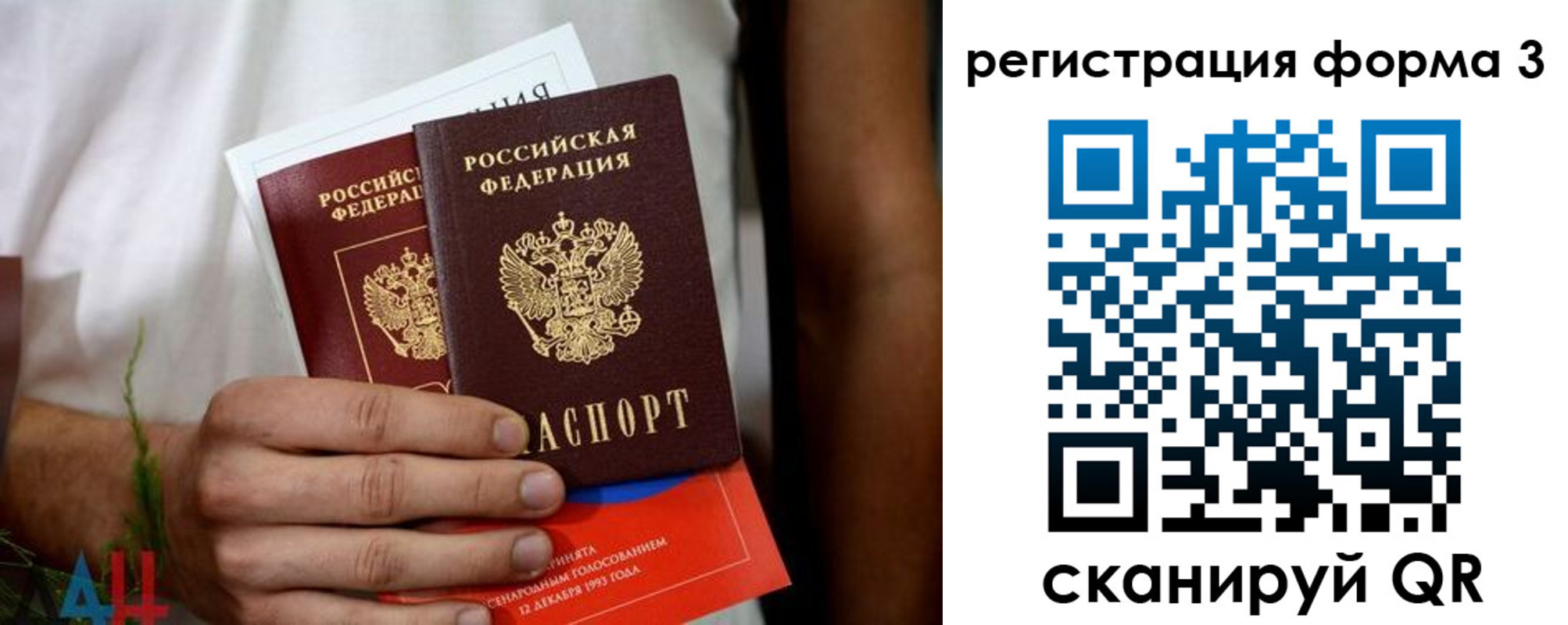 прописка для кредита в Жердевке