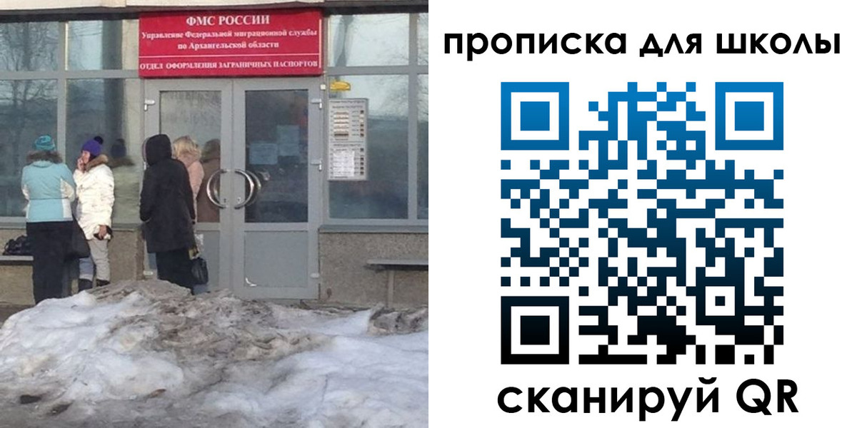 прописка для школы в Жердевке