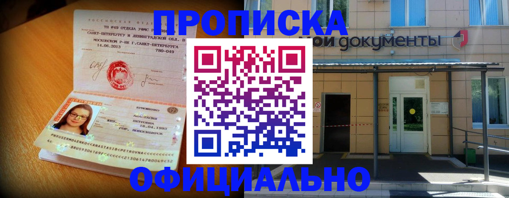 прописка для военкомата в Жердевке