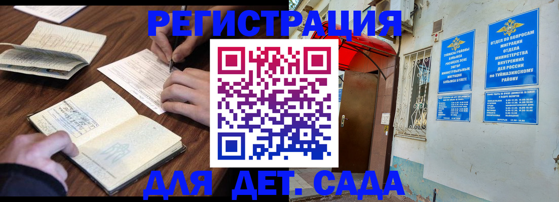 временная регистрация законно в Жердевке