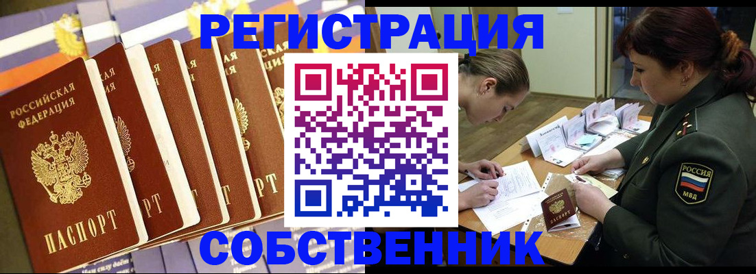 прописка в Жердевке
