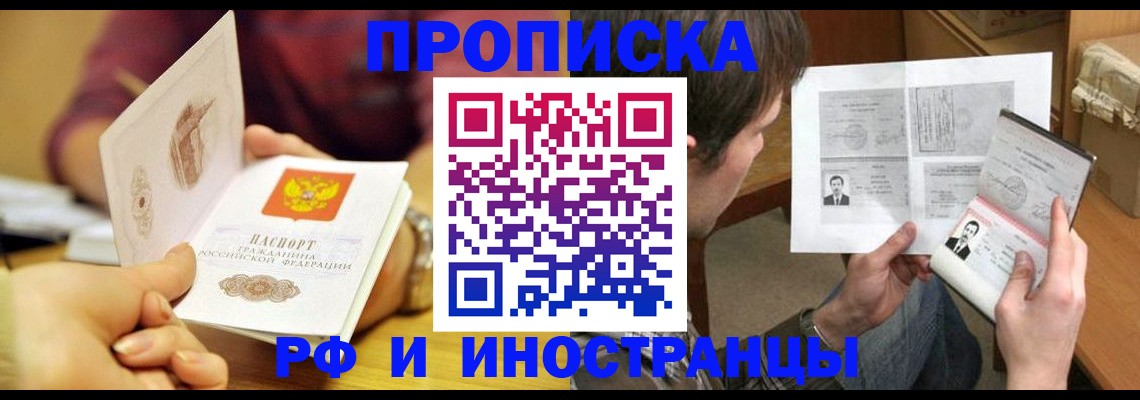 временная регистрация в квартире в Жердевке