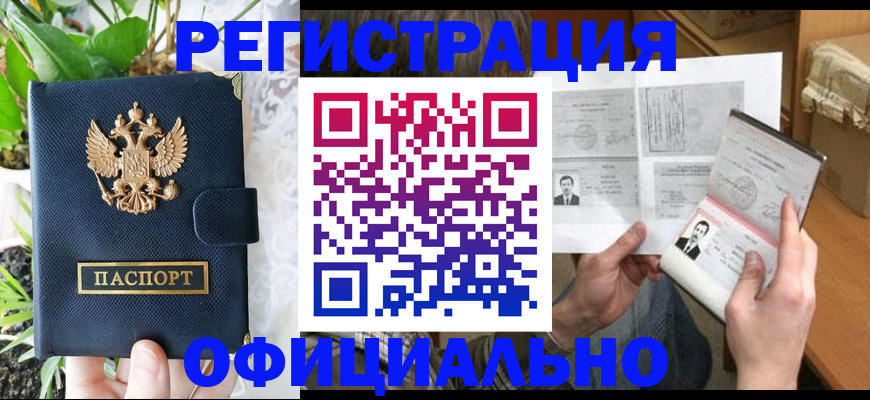 прописка поиск в Жердевке