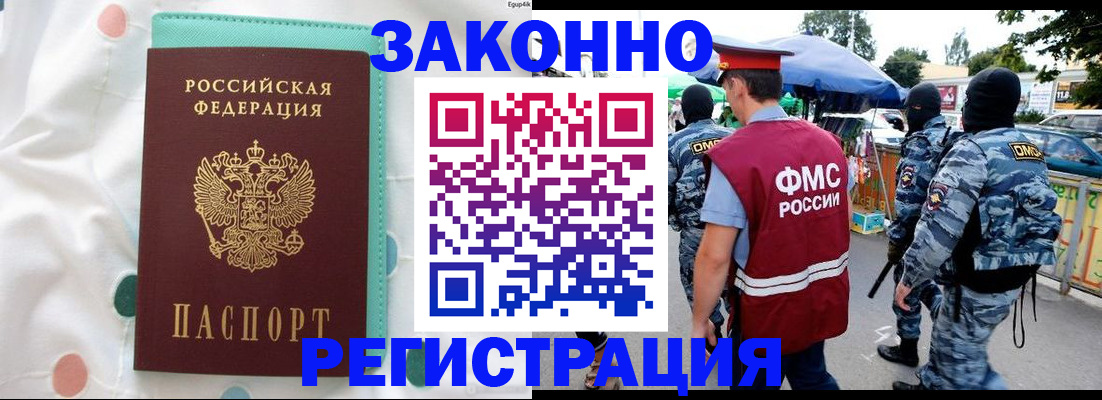 временная регистрация надежно в Жердевке
