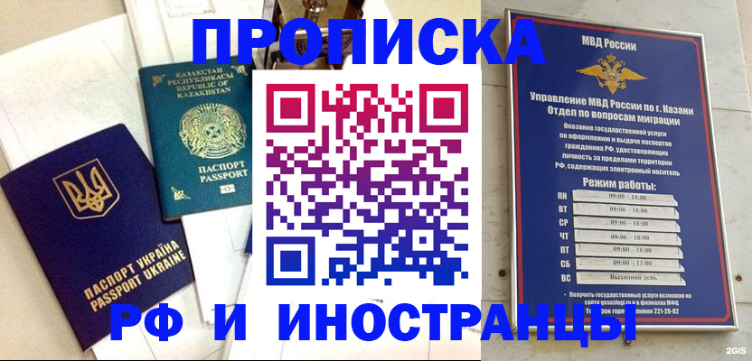 временная регистрация законно в Жердевке