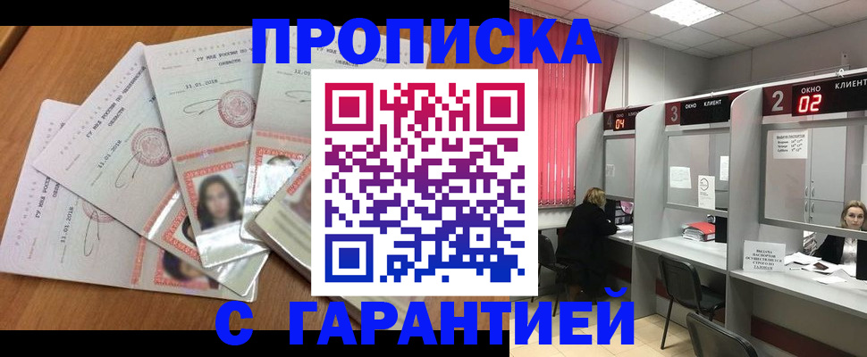 миграционный учет в Жердевке