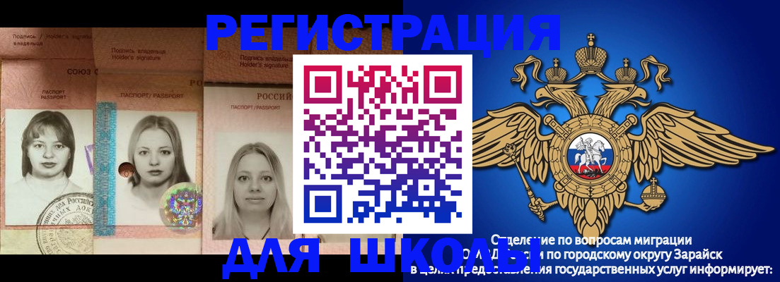 прописка законно в Жердевке