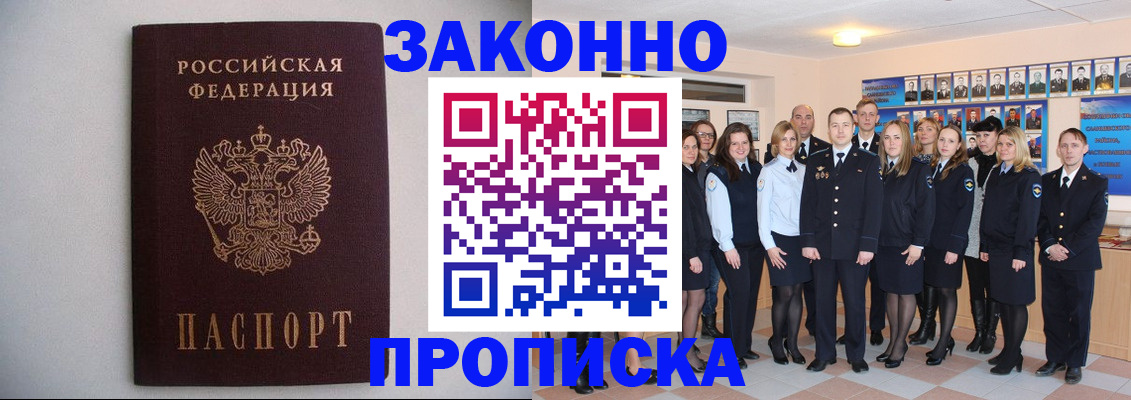 прописка для школы в Жердевке